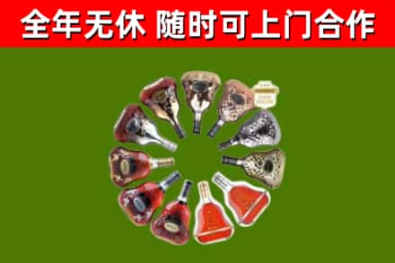 义乌市烟酒回收XO洋酒.jpg