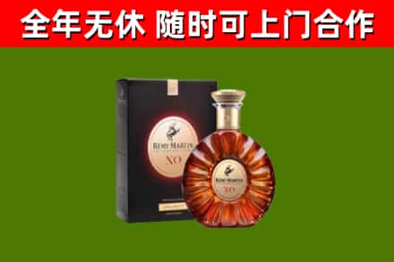 义乌市烟酒回收人头马XO洋酒.jpg