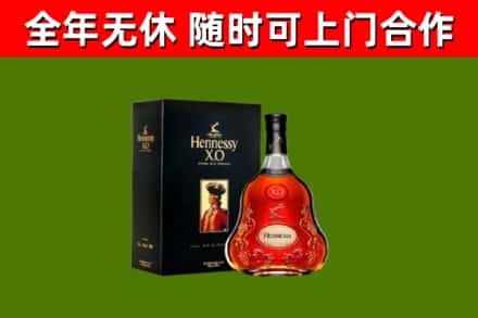 义乌市烟酒回收轩尼诗XO.jpg