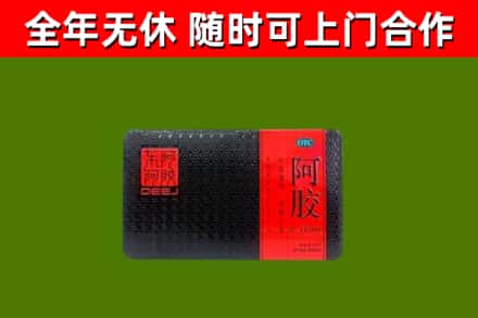 义乌市回收阿胶